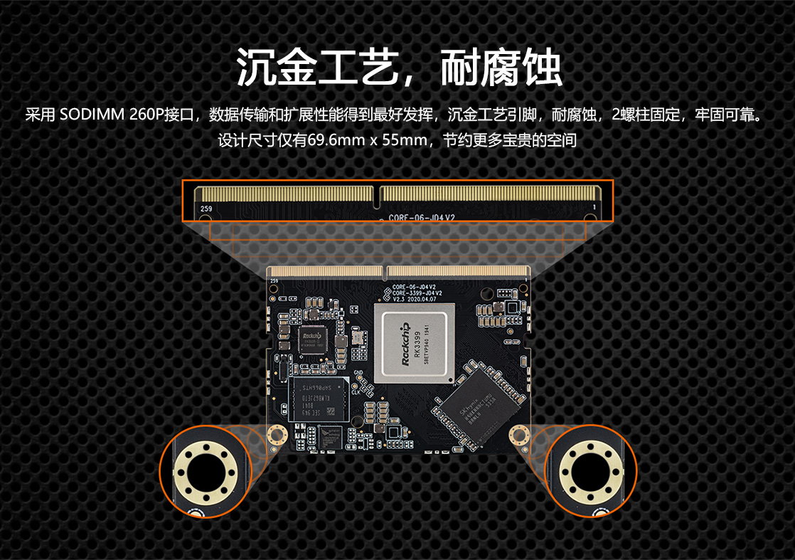 Core-3399-JD4-V2-商城中文_05.jpg