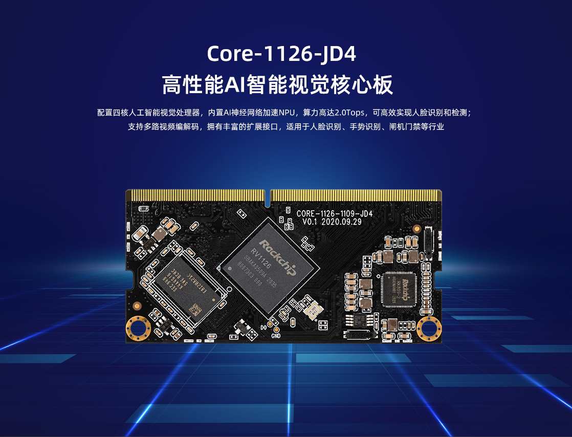 Core-1126-JD4-商城-中文_01.jpg