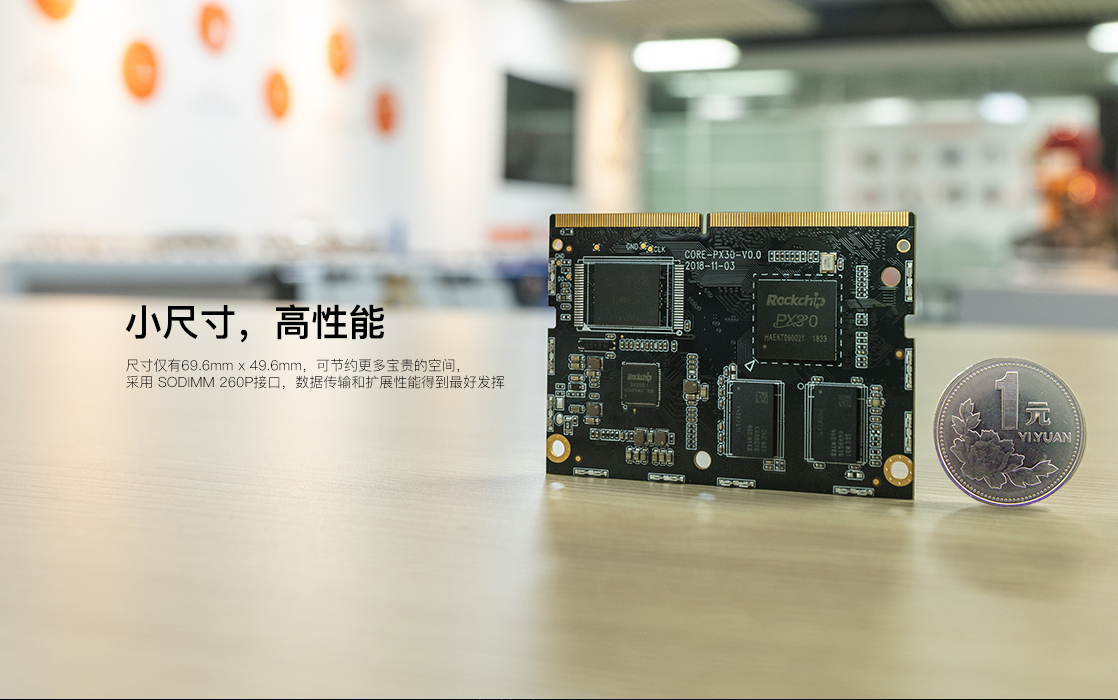 Core-PX30-JD4-商城中文_05.jpg
